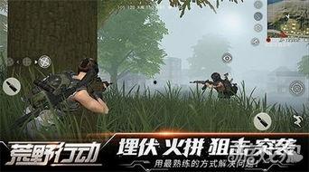 荒野行动最新爆料